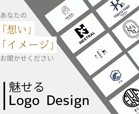 著作権譲渡・修正3回無料｜最適なロゴを作ります 作りたいロゴへの想い・イメージを聞かせてください イメージ1