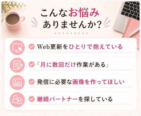 オンライン秘書がWordPress更新を代行します HP更新からCanva画像制作まで月５時間まとめて対応 イメージ2