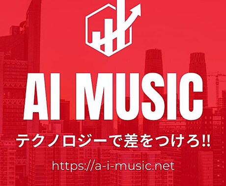 BGMのセミオーダー承ります 高品質なBGMを短納期で提供します イメージ1