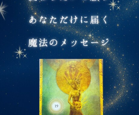 不安から抜け出すための光のメッセージを届けます 看護師×カードで贈る、あなたの未来に光を灯す前向きな導き イメージ2