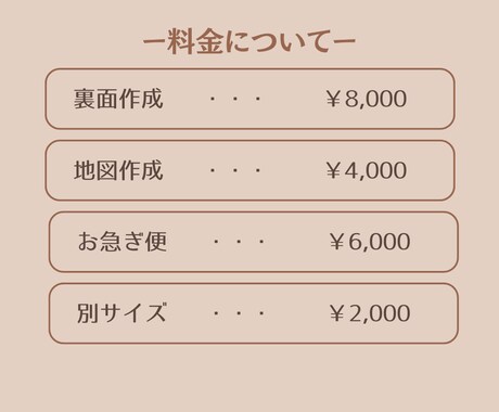 実績多数！記憶に残るチラシ制作します 「見やすくて、伝わる」チラシ・SNS画像などデザインします イメージ2
