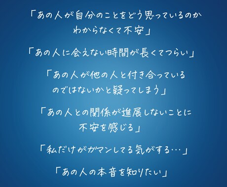 秘密の恋✴︎大切なあの人の本当の想いをお届けします 2月末まで特別価格✴︎あなたが「今すぐ」幸せになるための占い イメージ2