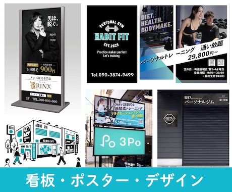 看板、ポスター、ファサードのデザイン致します 店頭集客が得意です！ひと目でわかりやすい看板を作ります！ イメージ2