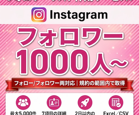 Instagramフォロワーリストを作成します フォロー/フォロワー一覧をExcel化｜競合分析・施策立案に イメージ1
