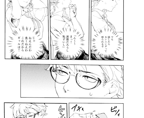 モノクロ漫画描きます ジャンル不問！お気軽にお問い合わせください！ イメージ2