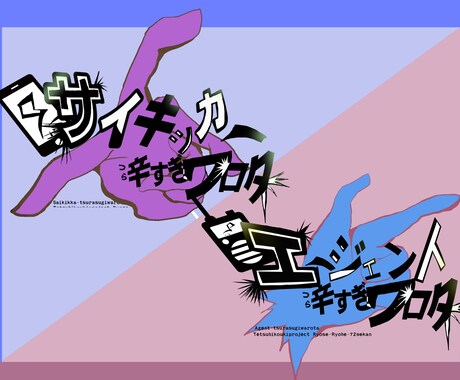 サイワロ用 イメージ1