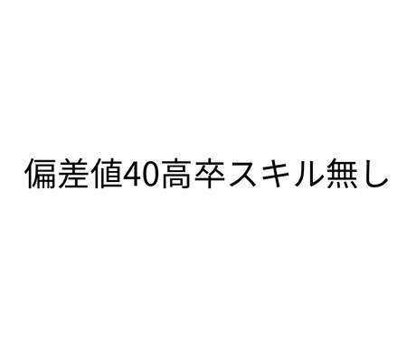 騙されるな!社畜が選ぶべき副業は決まっています 社畜時代に様々な副業に手を出して分かった選ぶべき副業 イメージ1