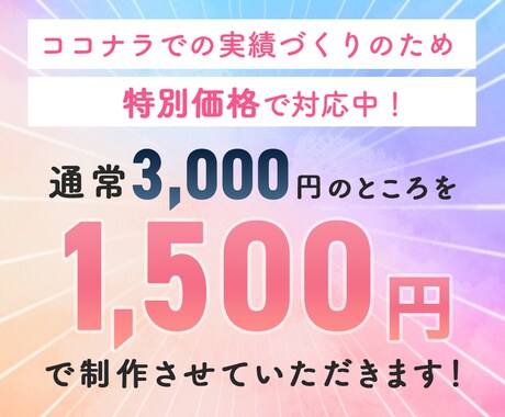 ３月限定最安値！＜1500円＞WEB画像作成します 各種WEB広告バナー/SNS投稿画像等WEB画像何でもOK！ イメージ2