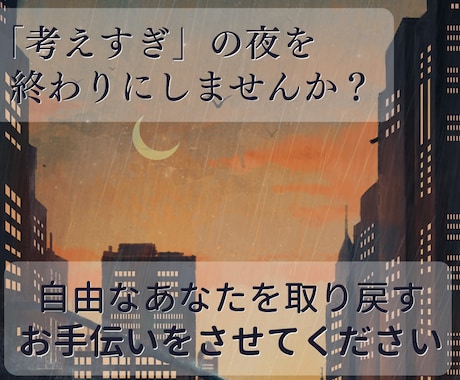 限界な職場の人間関係◆相手の本音と対策を導きます 【24時間以内鑑定】上司や同僚などの関係に疲れたあなたへ イメージ2
