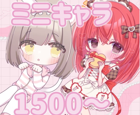 商用利用〇ふんわり可愛いミニキャラ描きます ふんわりとした可愛いミニキャラ1500円～描きます イメージ1