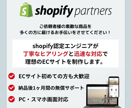 シンプルで使いやすいECサイトを格安で制作します ご納得いただけるECサイトを、丁寧なヒアリングで制作します。 イメージ2