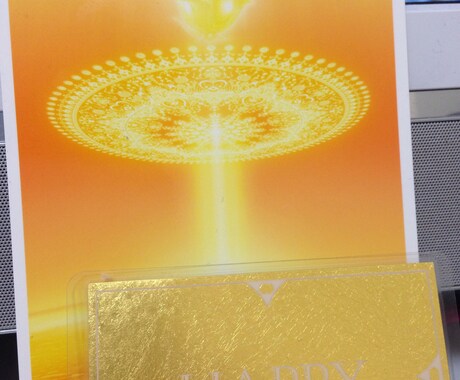 あなたのお金流れをかえます ＊豊穣の黄金光線エネルギーのアチュンメント＊ イメージ1
