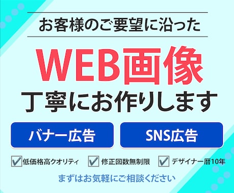瞬時に魅力が伝わる画像作ります SNS画像、バナー広告、EC商品画像お任せください。 イメージ2