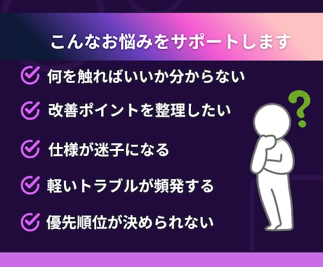 2026年新年向け。月30時間の余白を作ります 改善方針提示・相談・軽トラブル対応 イメージ2