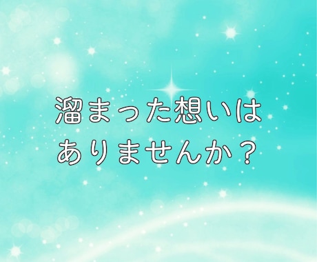 親への悩みや不満 溜まった思いを優しく受け止めます 親子関係の言えない 溜まった想い・過干渉・関係が希薄・抑圧的 イメージ2