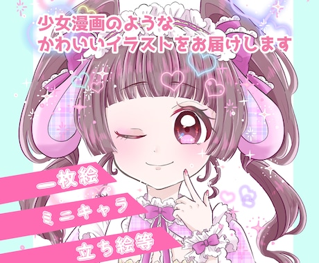商用利用可!可愛らしいイラスト描きます