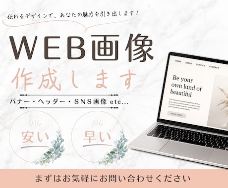 親しみやすく目を引く｜SNS投稿用画像を制作します イメージ1