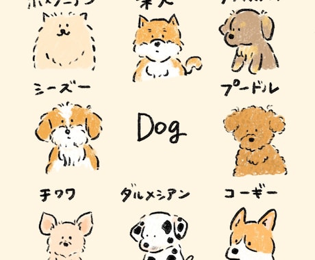 〇〇（犬）が△△しているシンプルイラストを描きます 初心者でも簡単オーダー！シンプルでかわいいイラスト イメージ2