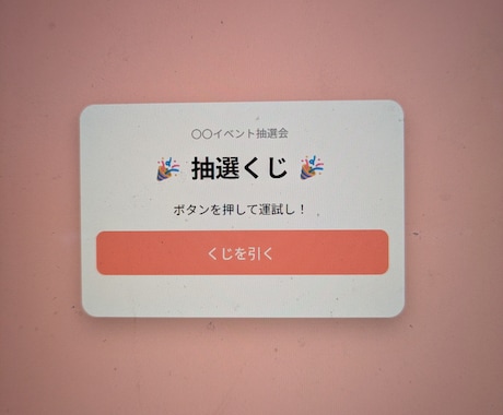 イベントで簡単に使えるWEBページ制作します 。スタンプラリー・抽選・アンケート。QR対応も可。 イメージ1