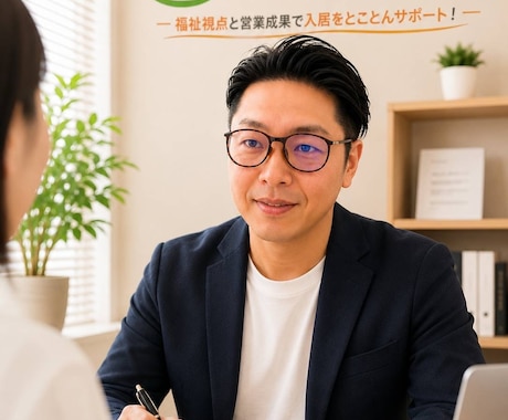 障害者グループホーム空室改善を現場視点で整理します 入居者獲得について現場・営業経験から整理のサポートします。 イメージ1