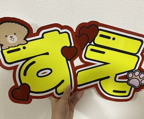 うちわ文字作成します 周りと差がつく！カッティングシート使用！ イメージ2