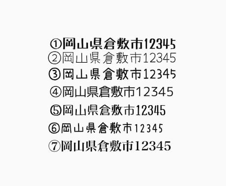 住所スタンプを消しゴムはんこで作成します 横書き、縦書き対応♛フォント選び可！ イメージ2