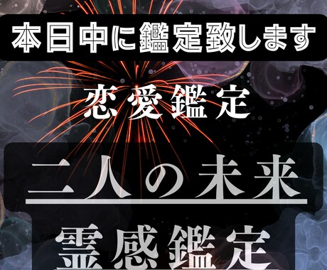 二人の未来・相性・気持ちを霊感タロットで占います お試しワンコインで原則24時間以内に結果をお届けします イメージ1