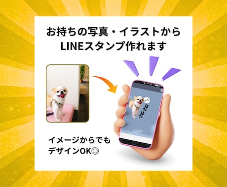 オリジナルLINEスタンプを制作します 提案するだけ！スピード制作＆申請代行で、すぐ使えるスタンプに イメージ2