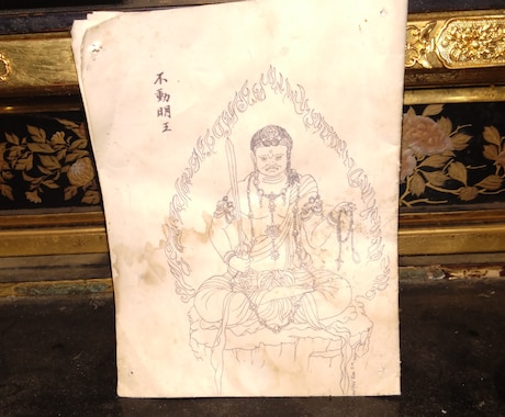 遠隔にて御祈祷致します 貴方を苦しみの世界から救います。 イメージ2