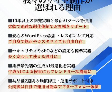 企業・個人向けの高品質ホームページを作成します SEO&生成AI検索対応 | WordPressサイト構築 イメージ2