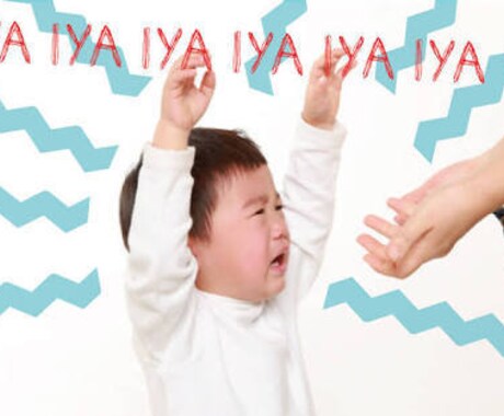 あらゆる育児の悩みをスッキリさせます 育児セラピスト兼保育士があらゆる角度から心のモヤモヤを解消！ イメージ2