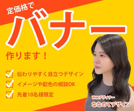1枚1500円！低価格でバナー画像を作ります イメージ1