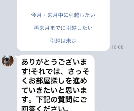 LineアンケートBOT作成します Lineで質問形式でアンケートを実施 イメージ1