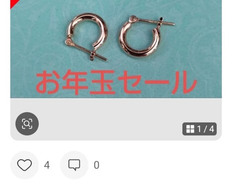 フリマアプリでの収益の出し方を教えます フリマアプリでの収益出し方実際に出た収益 イメージ1