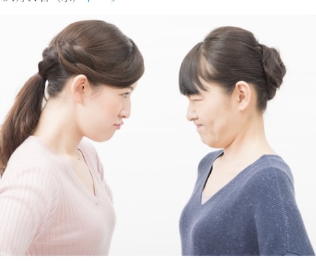 姑さんお舅さんの愚痴聴きます 不満などお話しして、ストレス発散して下さい。 イメージ2