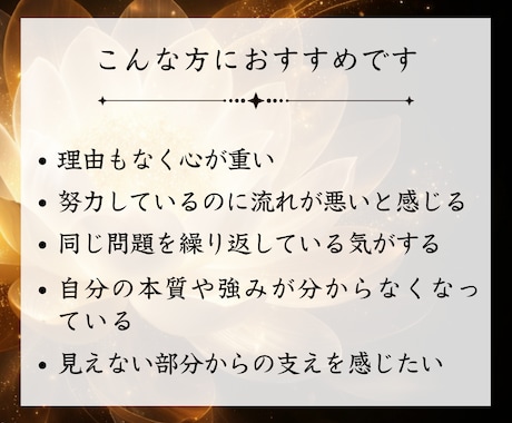 至高霊視で守護霊様からのメッセージをお届けします 気になるあなたの本質・今後の流れを解明しましょう イメージ2