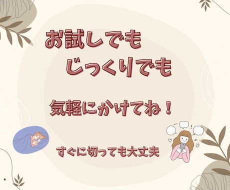 少しお話ししませんか♪心の魔法で寄り添います お試しでもじっくりでも、お気軽にお声がけくださいね！ イメージ1