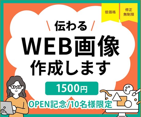 1500円　各種画像作成します コスパ抜群！丁寧にヒアリングします。 イメージ1