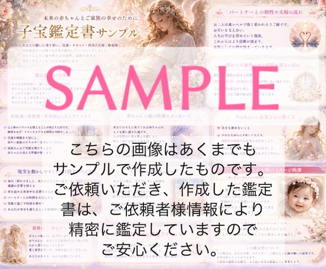 鑑定歴30年以上✨視えたまま子宝鑑定いたします 霊感霊視×手相×タロット×西洋占星術ほか多角的に鑑定致します イメージ2