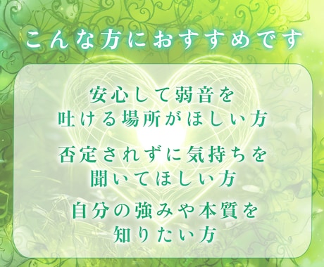 タロットで占います【人生総合】生きづらさ占います HSP│毒親│アダルトチルドレン│劣等感│人間不信│生き辛い イメージ2