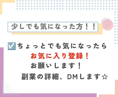 副業初心者が半自動で稼ぐ！賢い副業教えます 在宅！資金０！スキル不要！スマホのみ！在庫を抱える心配なし！ イメージ2