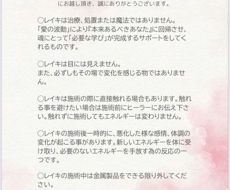 遠隔レイキヒーリングいつでも受け取れます お受け取りはお休み前がオススメです！ イメージ1