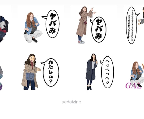 写真の人物をLINEスタンプにします 友人との思い出写真をLINEスタンプにしませんか イメージ2