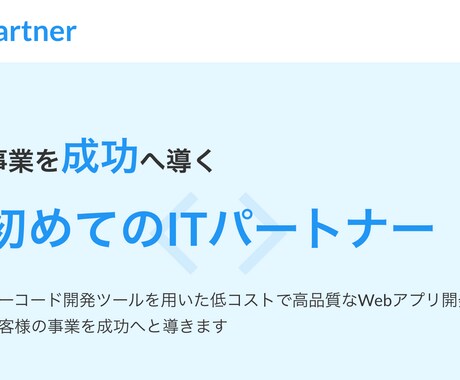Webシステム・開発のご相談にのります システム開発会社がフラットな視点で相談に乗ります！ イメージ1