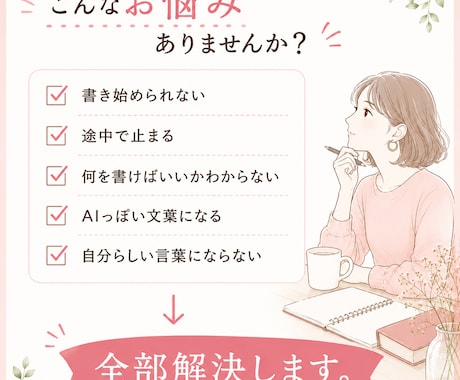 あなたらしいnote・ブログ記事を作成します あなたの想いをあなたらしい言葉で届ける記事に イメージ2