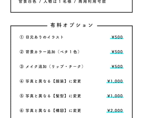 商用利用OK！雰囲気のある白黒アイコンを描きます 【オプションで色の追加も◎インスタ・LINE・ブログなどに】 イメージ2