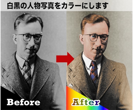 昔の古い写真など白黒の人物写真をカラーにします 2,000円の追加料金なしで修正します。 イメージ1