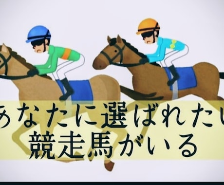 土日1レースずつの予想を月額プランにて提供します 複勝・ワイド・3連複の軸に最適♪ イメージ1