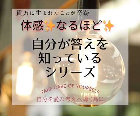 体感納得✨嫌な人や事考えない為に♥️プチ講座します 自分が答えを知っている/自分を大切にする/体験/腑に落ちる イメージ2