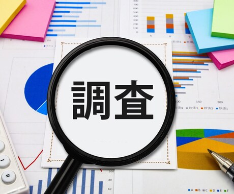 中国・台湾の市場・競合トレンドを日本語で調査します 現役経営企画室×ネイティブ中国語×海外事業展開経験者 イメージ2